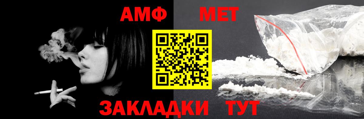 Амфетамин  Вход с VPN  Магнитогорск  АМФ VHQ 