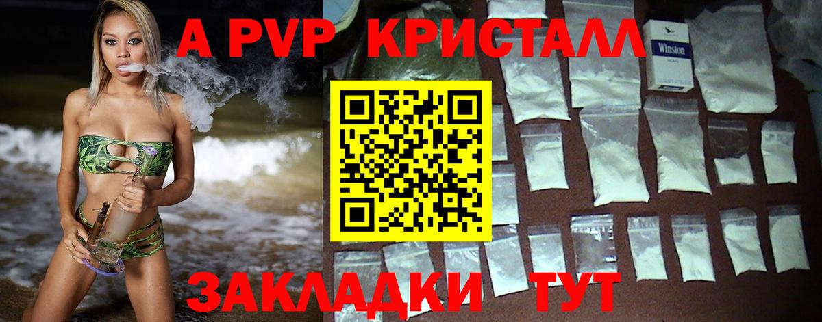 Alpha PVP СК КРИС  Alfa_PVP мука  Магнитогорск  Вход с VPN  A-PVP Соль 