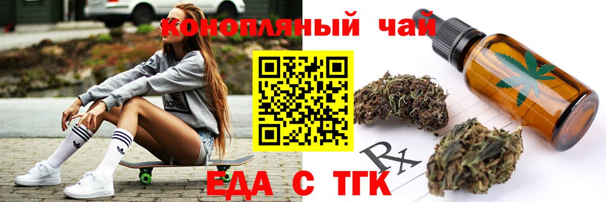 Canna-Cookies марихуана  Вход с VPN  Магнитогорск 