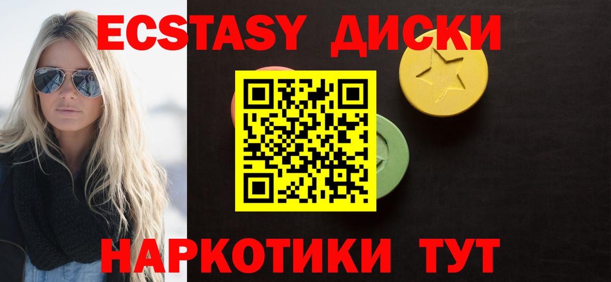 ЭКСТАЗИ 300 mg  ЭКСТАЗИ  Вход с VPN  Магнитогорск  ЭКСТАЗИ XTC 
