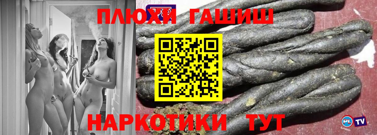 ГАШ Premium  ГАШИШ 40% ТГК  Магнитогорск  Вход с VPN 