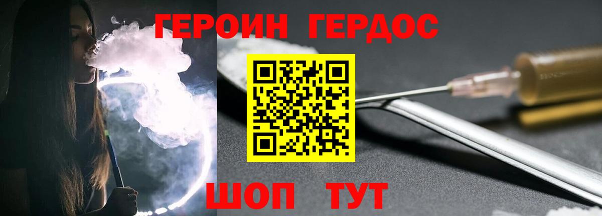 Магнитогорск  Героин Афган  Вход с VPN 
