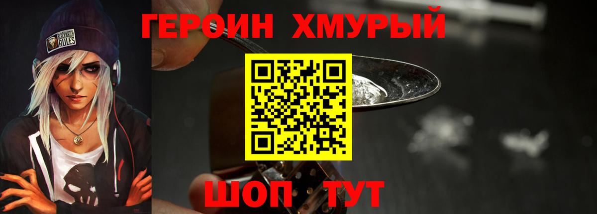 ГЕРОИН гречка Магнитогорск