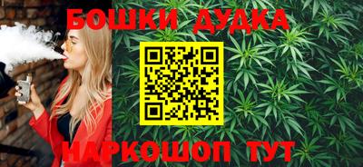 бутик Донецк