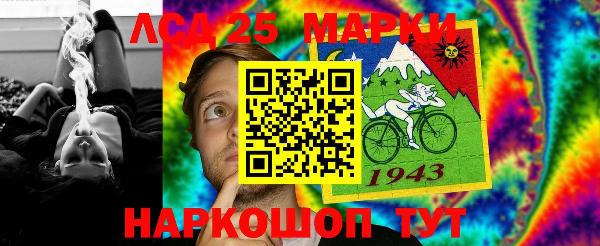 Магнитогорск  Лсд 25 экстази кислота  LSD-25 экстази ecstasy  Вход с VPN 