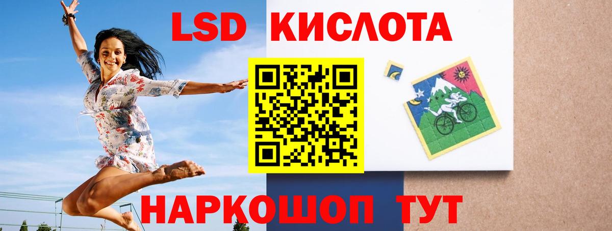 LSD-25 экстази кислота Магнитогорск