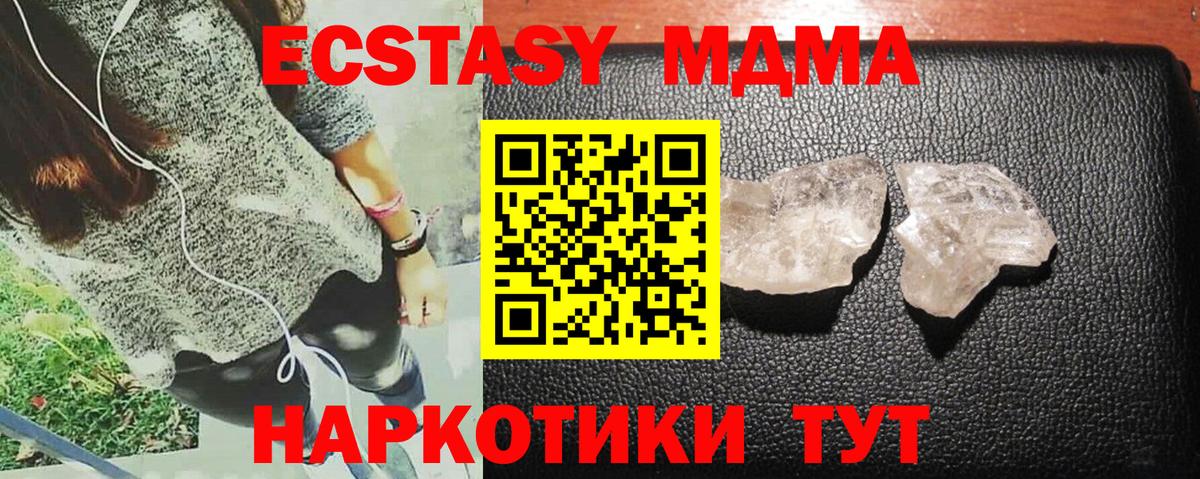 МДМА VHQ  Вход с VPN  Магнитогорск 