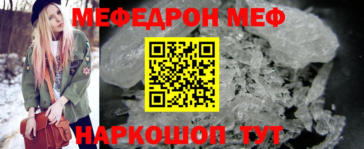 Магнитогорск  Меф 4 MMC  Мефедрон mephedrone  Вход с VPN 