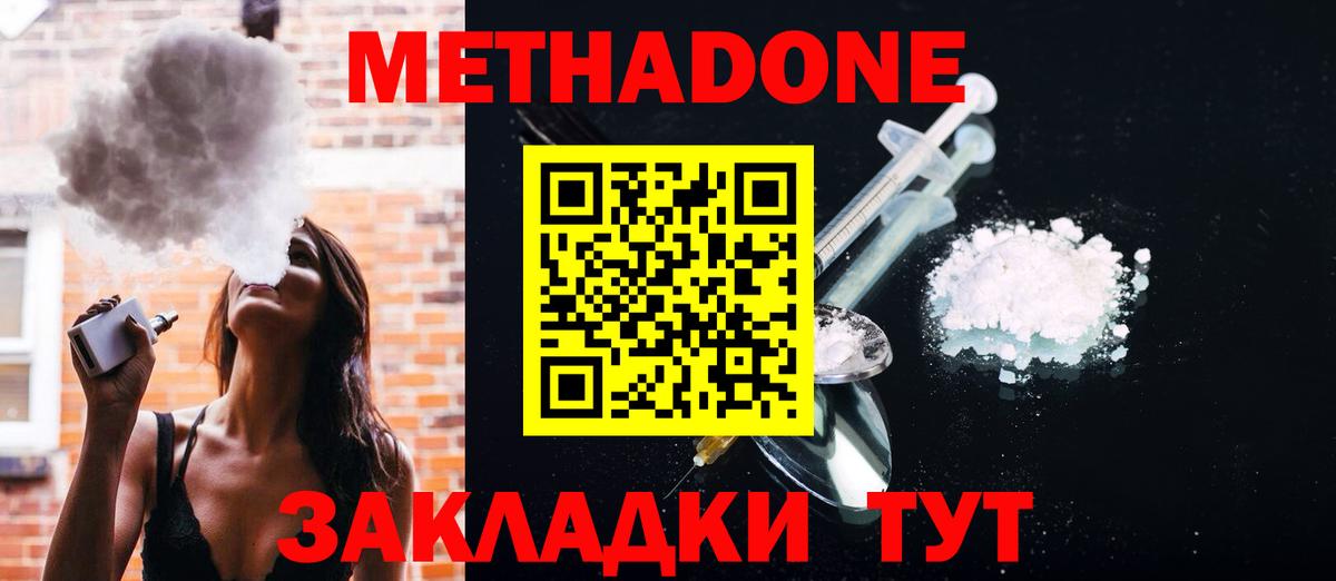 Магнитогорск  MEGA зеркало  Вход с VPN  Метадон белоснежный 