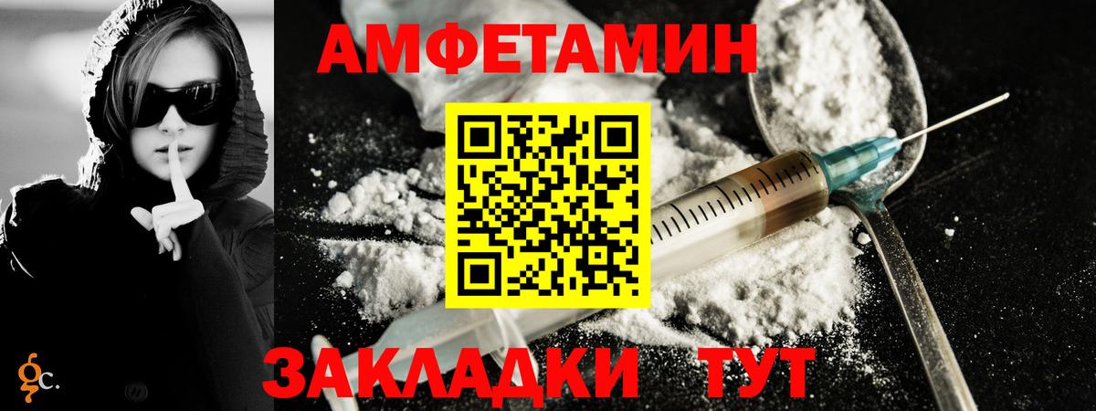 Магнитогорск  МЕТАМФЕТАМИН мет  Вход с VPN 
