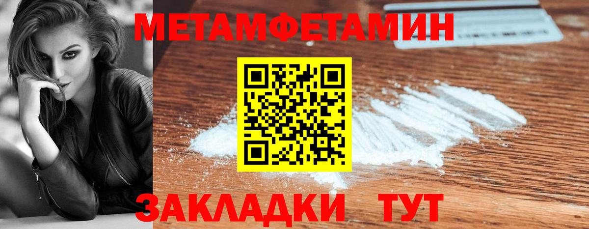 МЕТАМФЕТАМИН Methamphetamine Магнитогорск