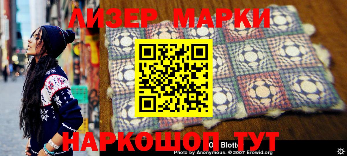 Магнитогорск  Марки N-bome 1,8мг  Вход с VPN  Марки N-bome  Марки N-bome 1,8мг 