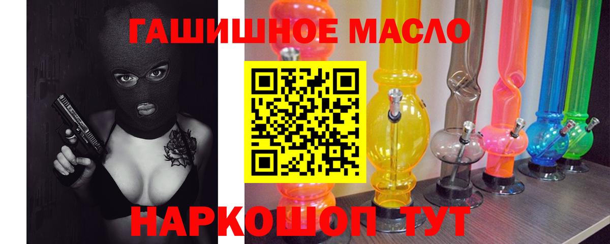 Дистиллят ТГК гашишное масло  Дистиллят ТГК THC oil  где продают наркотики  Вход с VPN  Магнитогорск 