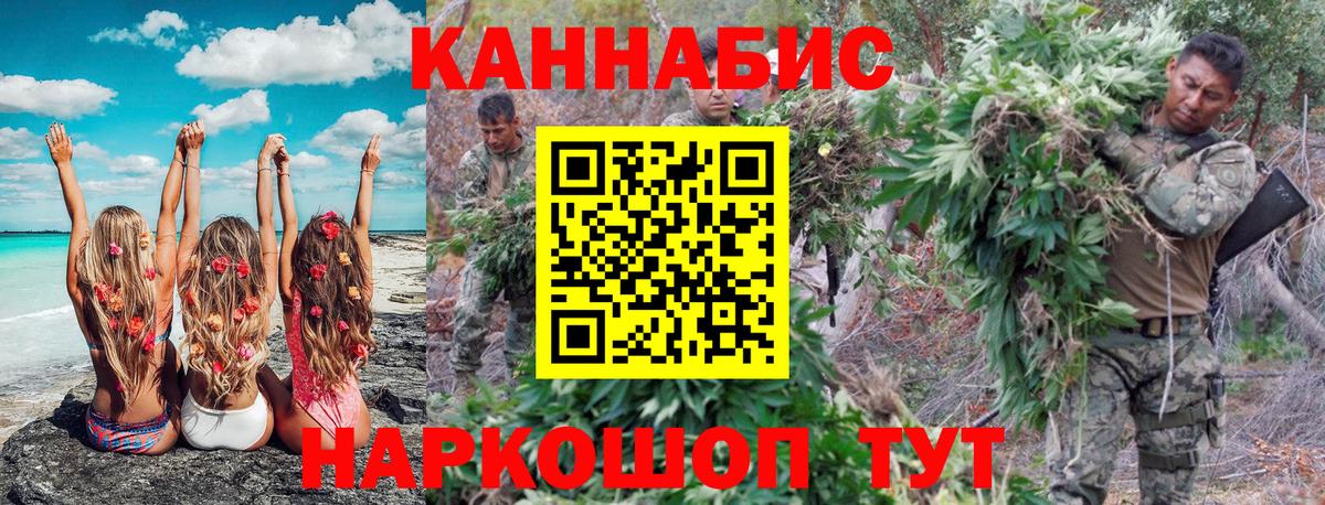 Бошки марихуана план Магнитогорск